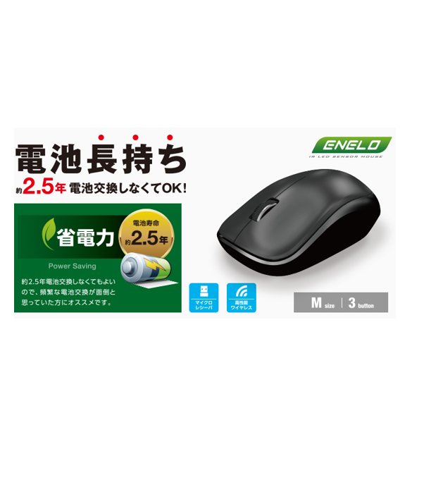 Chuột không dây Elecom M-IR07DR, size M